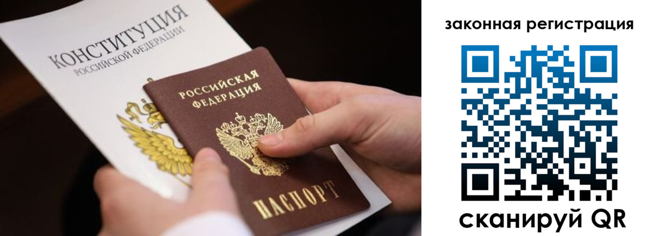 временная регистрация надежно в Красноперекопске