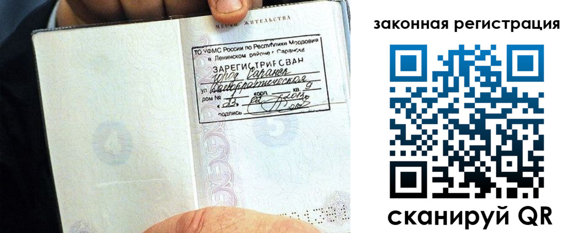 прописка иностранных граждан в Красноперекопске
