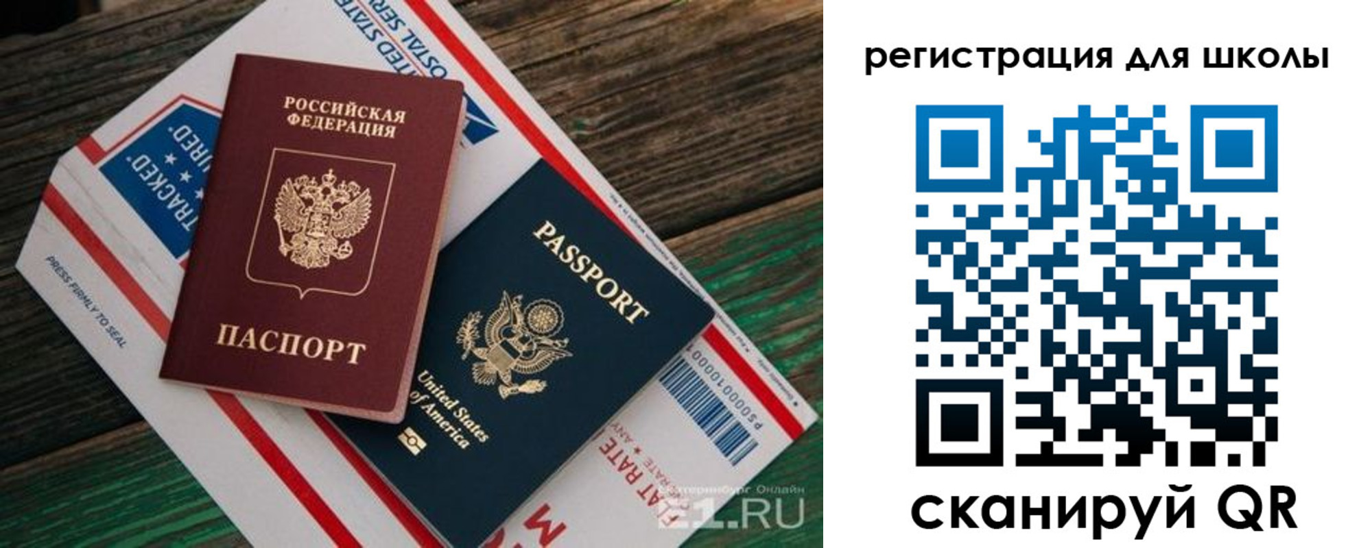 прописка ребенка в Красноперекопске