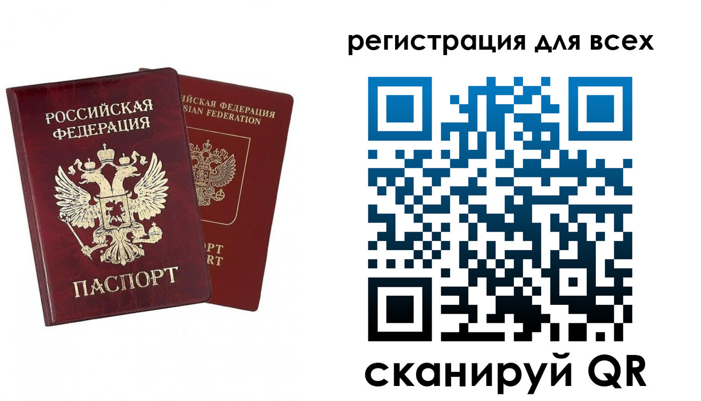 временная регистрация надежно в Красноперекопске