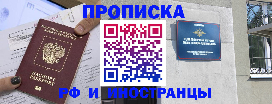 временная регистрация в квартире в Красноперекопске