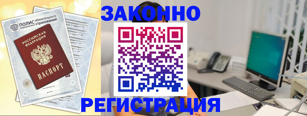 временная регистрация в квартире в Красноперекопске
