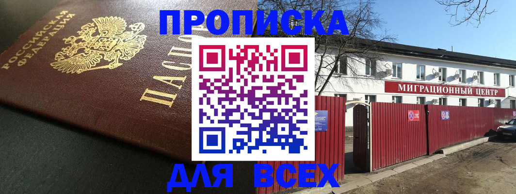 временная регистрация 2025 в Красноперекопске