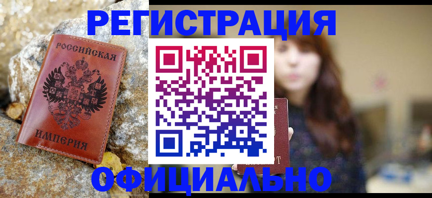 прописка в квартире в Красноперекопске