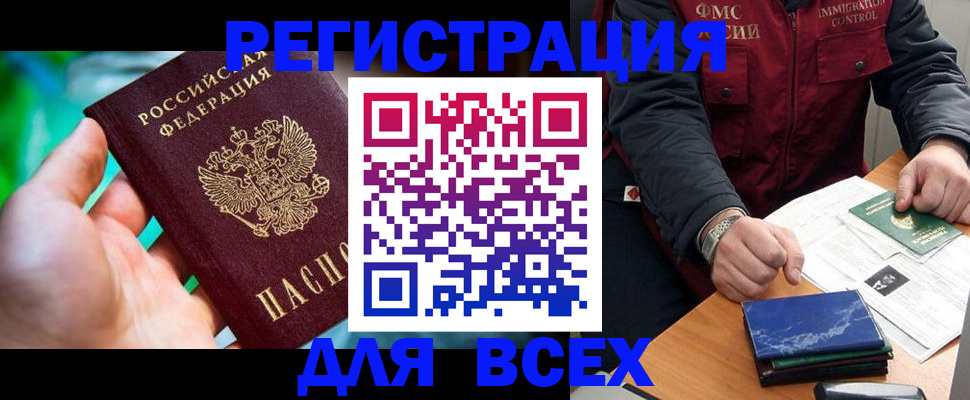 миграционный учет в Красноперекопске